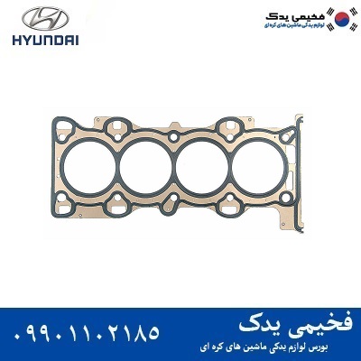 واشر سر سیلندر هیوندای i30 |کدفنی2231123700